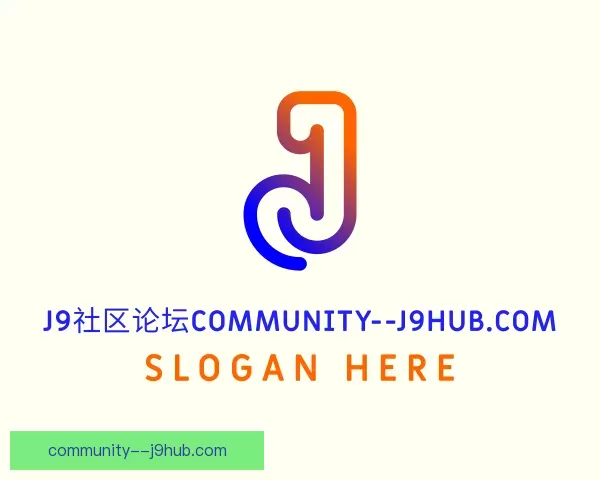 介绍工具J9社区论坛